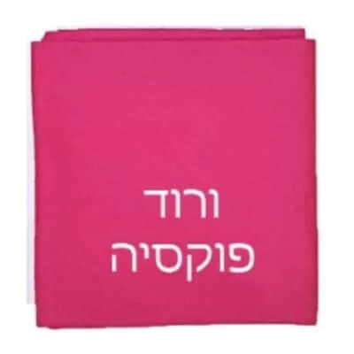 באפ סרט מיוחד לשיער - ורוד פוקסיה