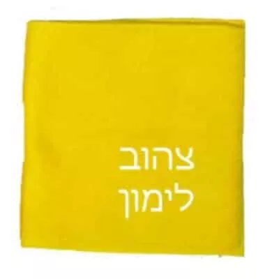 באפ סרט מיוחד לשיער - צהוב לימון