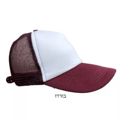 כובע מצחייה רשת - בורדו