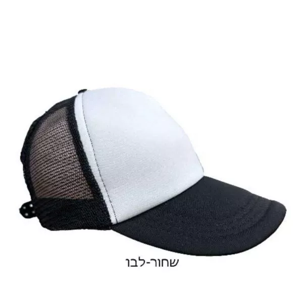 כובע מצחייה רשת - שחור לבן