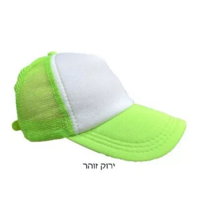 כובע מצחייה רשת - ירוק זוהר