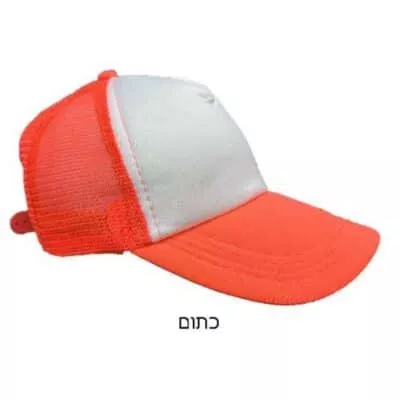 כובע מצחייה רשת - כתום