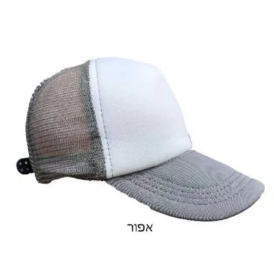 כובע מצחייה רשת - אפור