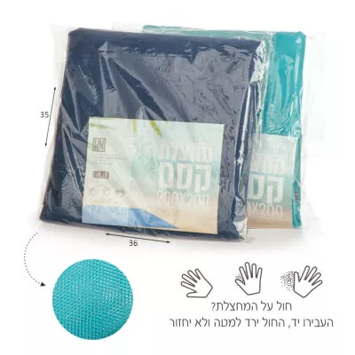 מחצלת הקסם 2X2 מטר