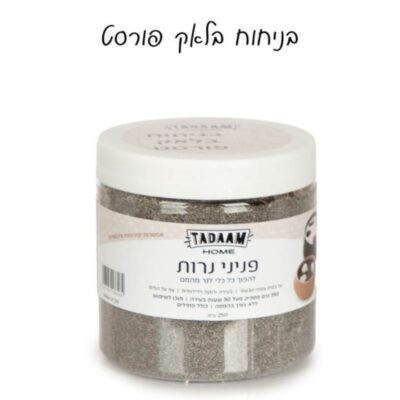 ⁦פניני נרות 250 גרם⁩ – תמונה ⁦3⁩