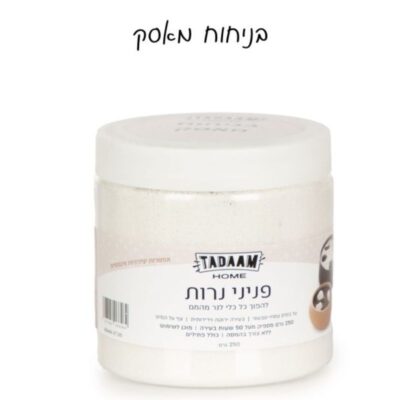 ⁦פניני נרות 250 גרם⁩ – תמונה ⁦5⁩